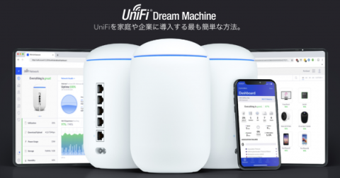 UniFi Dream Machine - UDM - | Ubiquiti UniFi （ユビキティ ユニファイ）正規代理店 UniFi ならソネット株式会社